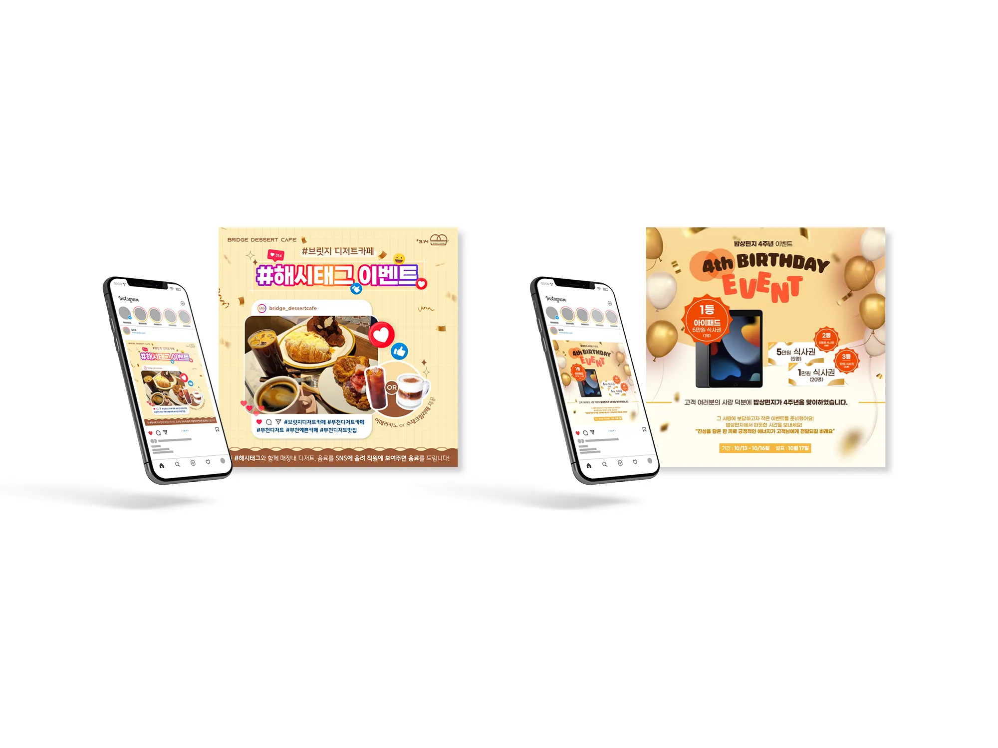 Social Media Design