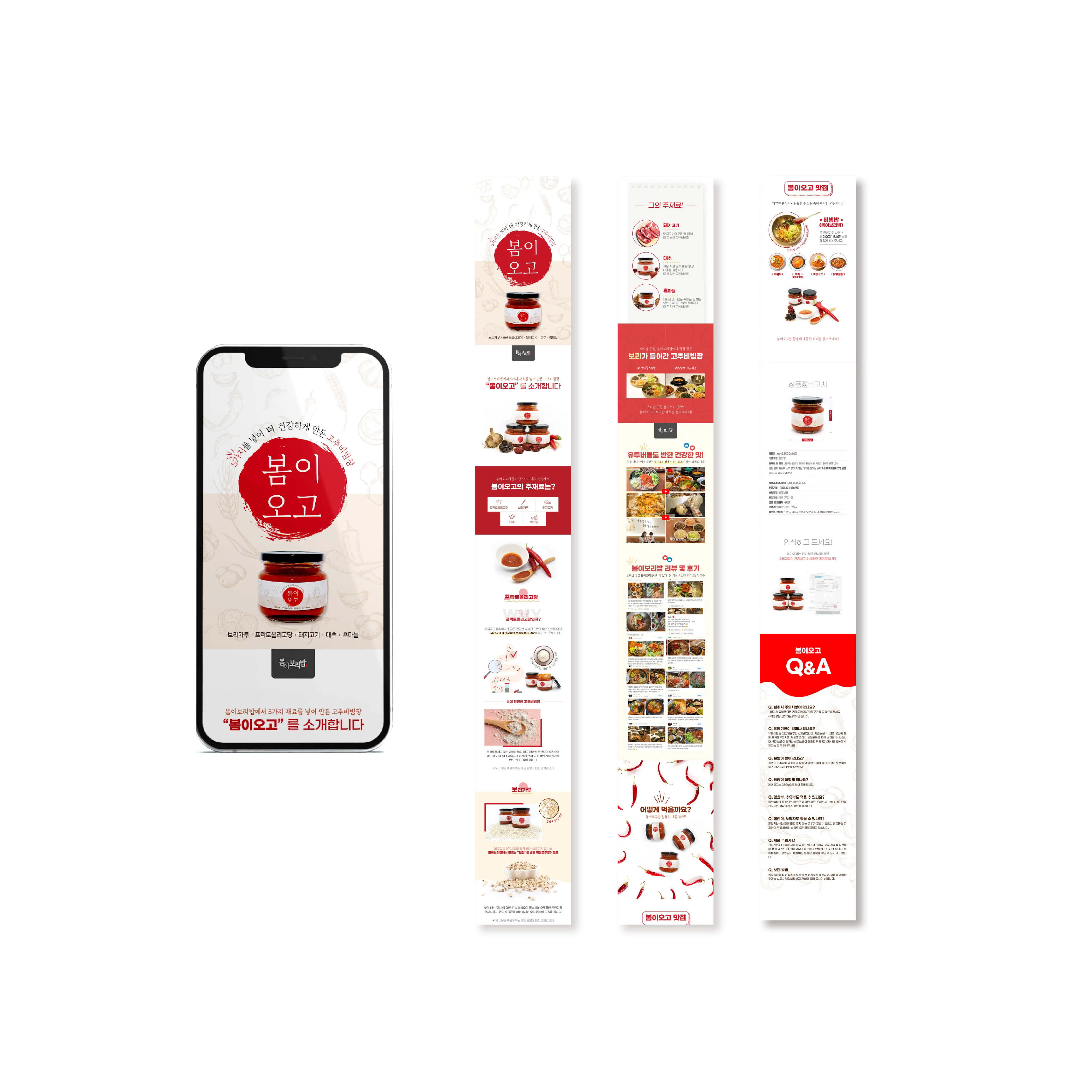 봄이오고 상세페이지 web design 봄이오고 상세페이지 web design