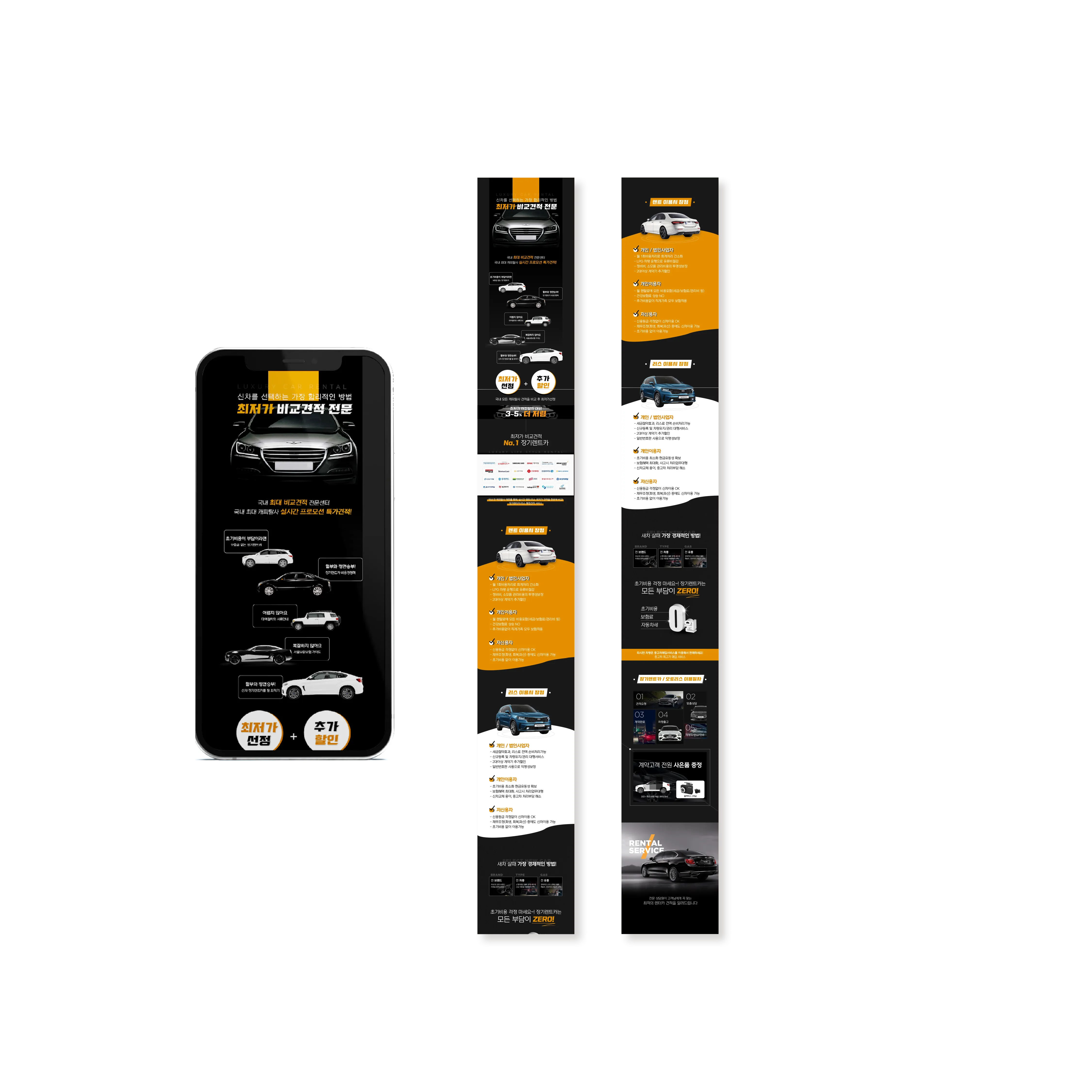자동차 렌탈서비스 web design 자동차 렌탈서비스 web design